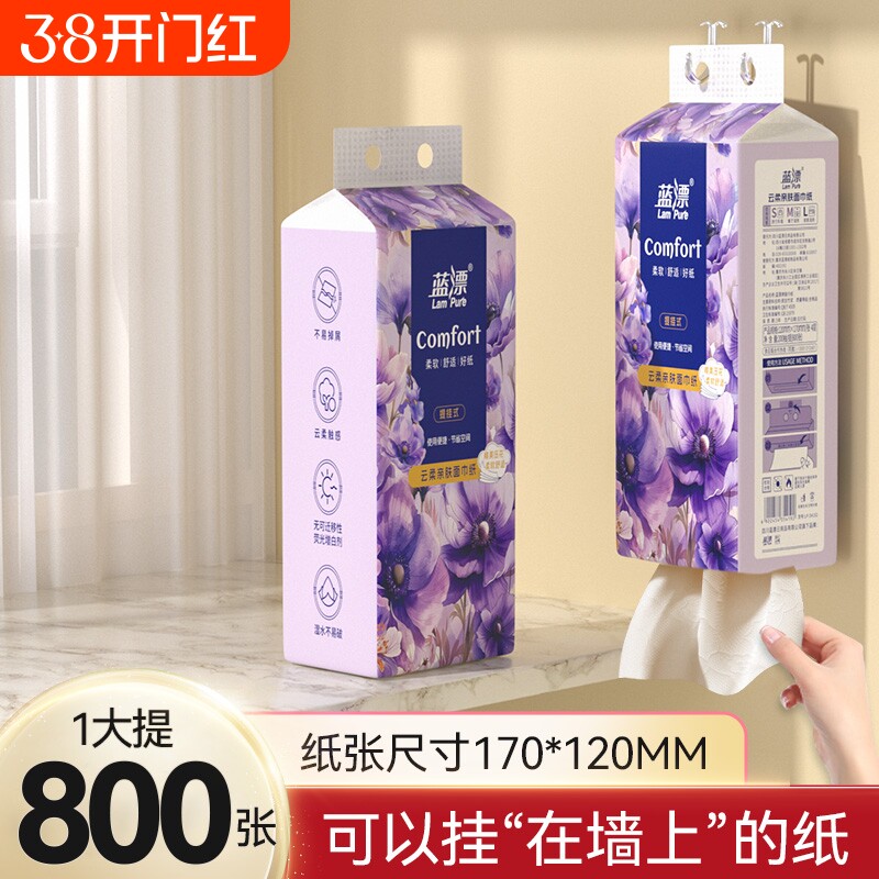 800张悬挂式抽纸家用整箱卫生纸面巾纸擦手手纸抽纸巾竹浆厨房