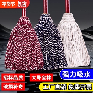 老式纯棉线拖把家用一拖净吸水圆头木杆墩布保洁酒店物业工厂拖把