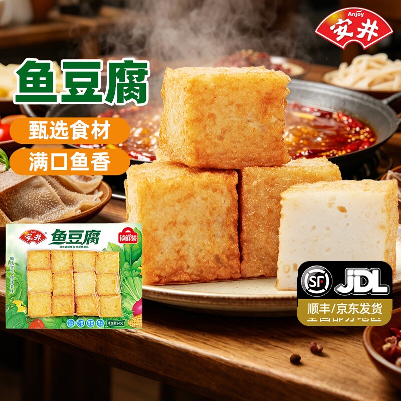 安井鱼豆腐火锅丸子关东煮商业火锅店同款组合套餐麻辣烫冷冻食材