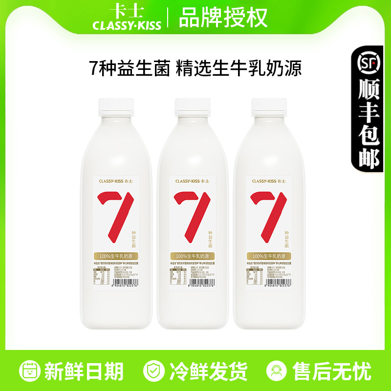 卡士低温酸奶007益生菌家庭装1kg*2瓶早餐原味酸奶