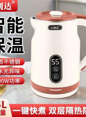 304不锈钢恒温保温一体电热水壶