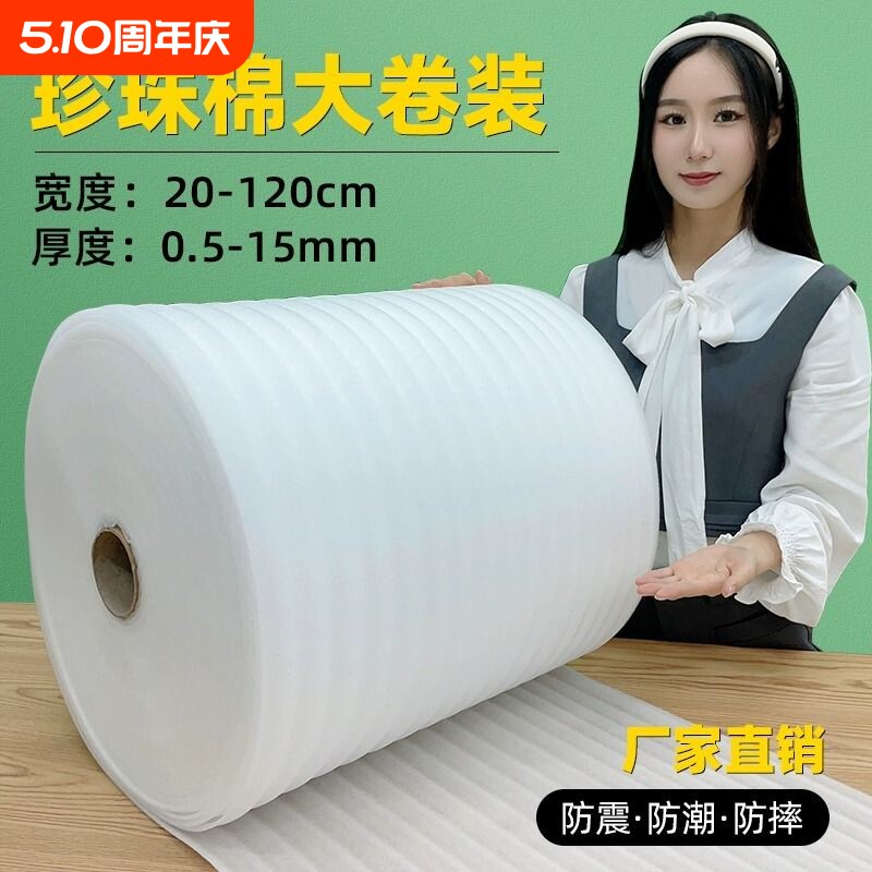 防震epe珍珠棉气泡膜 30/50cm家具包装膜 快递防碎打包泡