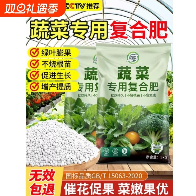 复合肥蔬菜农用种菜养花专用型有机肥料三元氮磷钾正品水溶肥化肥