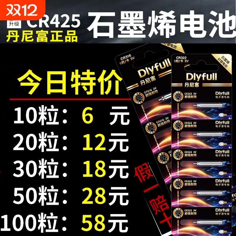 石墨烯夜光电子漂|超1000次加购