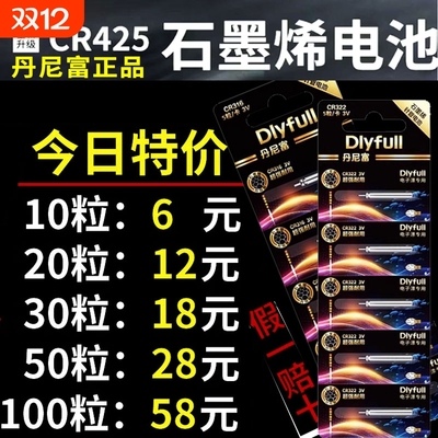 石墨烯夜光电子漂|超1000次加购