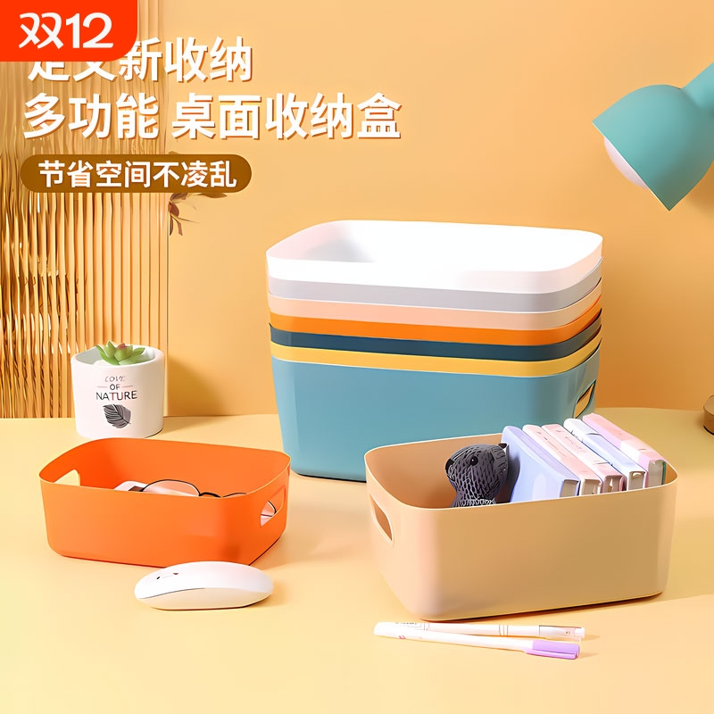 化妆品多规格桌面收纳盒厨房简约杂物大容量无盖整用储收物纳筐