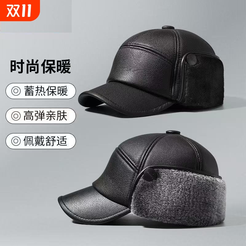 外翻护耳男士加绒皮帽子户外防寒保暖冬天中老年人皮帽老头防风