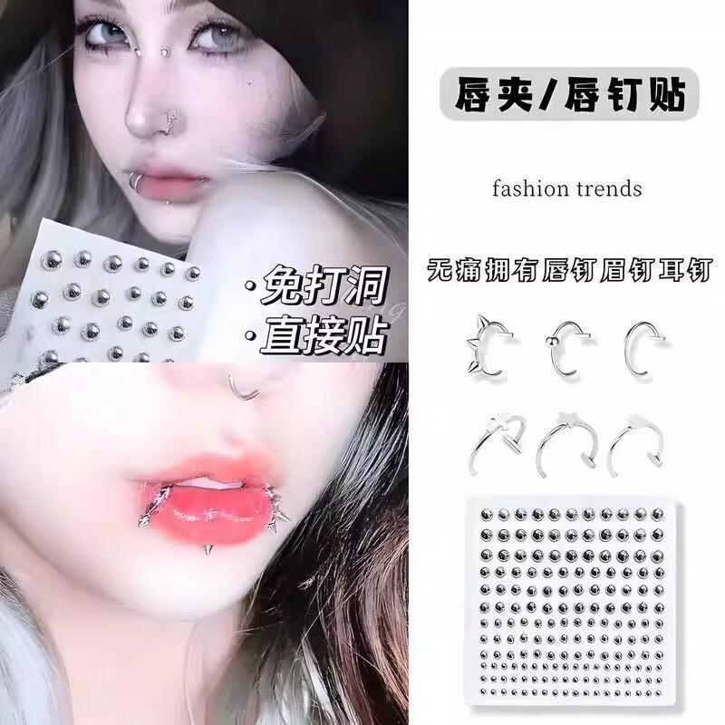 假眉钉贴免打孔唇钉鼻钉银色唇珠无洞饰品脸部贴钻音乐节钻石贴纸