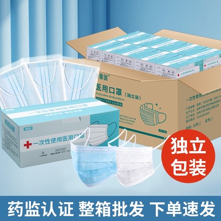 1000只医用口罩一次性医疗口罩批发三层单独包装成人夏季薄款透气