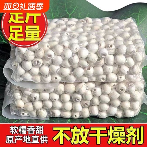 湘潭干货500g去芯湘莲白莲子无芯莲莲子干莲子磨皮带芯百合新鲜