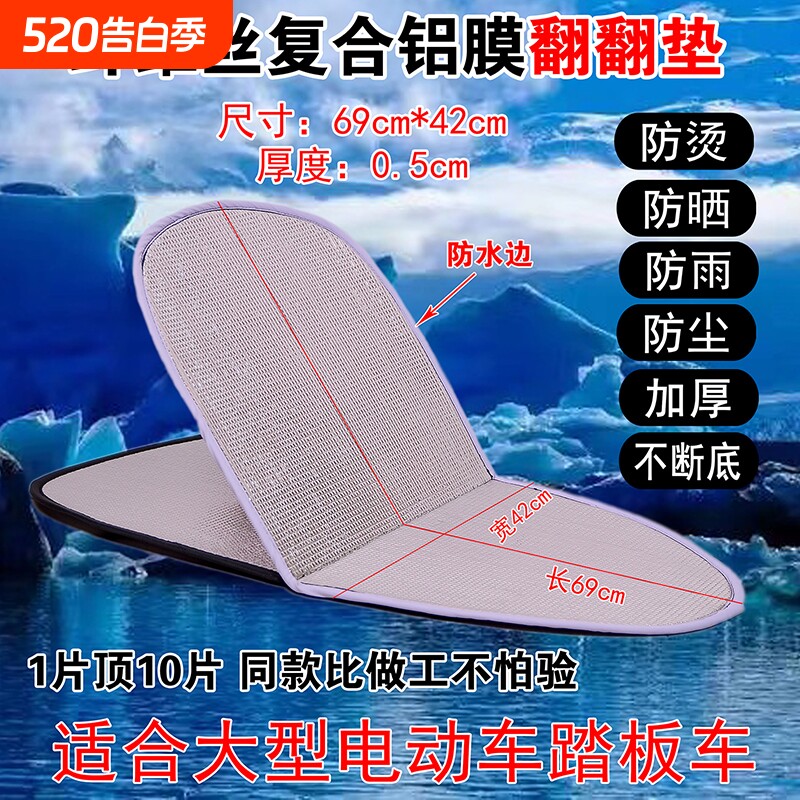 电动车摩托车加厚防晒坐垫夏季隔热防烫电瓶车座垫套防水四季通用