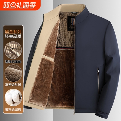 爸爸冬装外套加绒加厚款保暖夹克