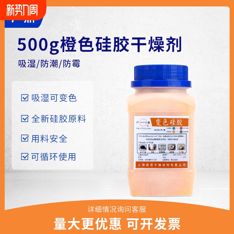 瓶装变色硅胶干燥剂耳蜗手工艺相机钢琴防潮珠保护潮湿除湿吸湿