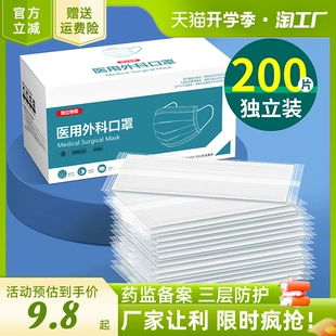 薄款 正规成人独立包装 医用外科口罩一次性医疗三层正品 黑白色夏季