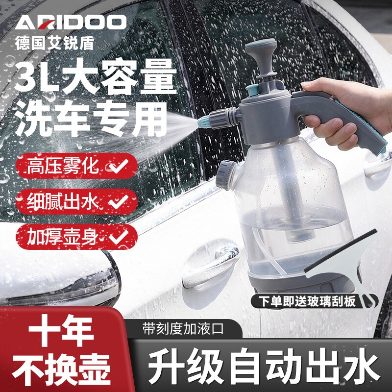 喷壶清洁专用擦玻璃家用压力喷水壶打扫卫生消毒气压式高压洒水壶