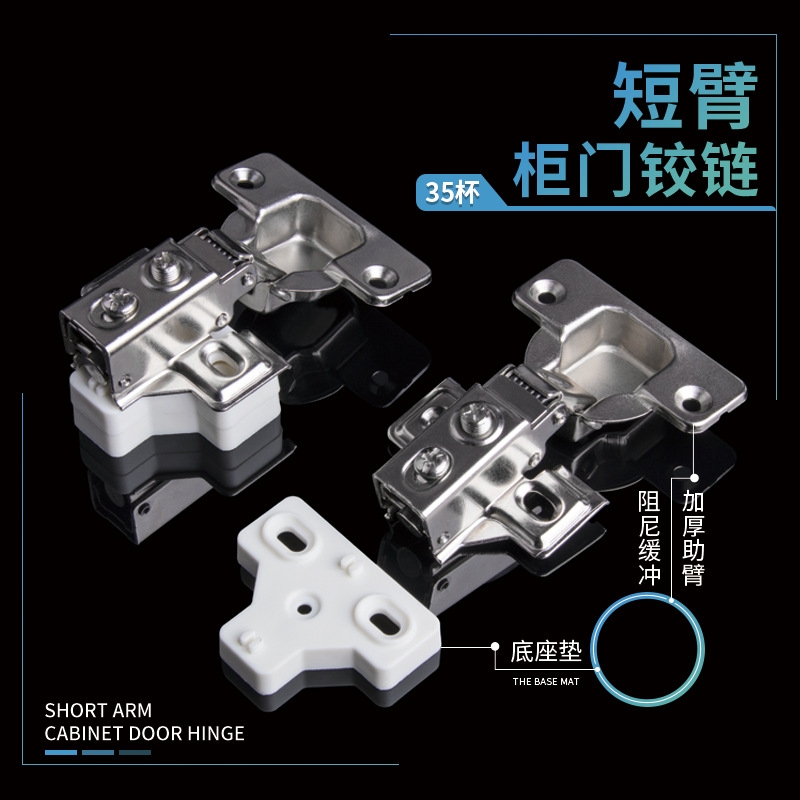 美式短臂铰链衣柜橱柜烟斗家具五金液压阻尼缓冲柜门合页半盖全盖