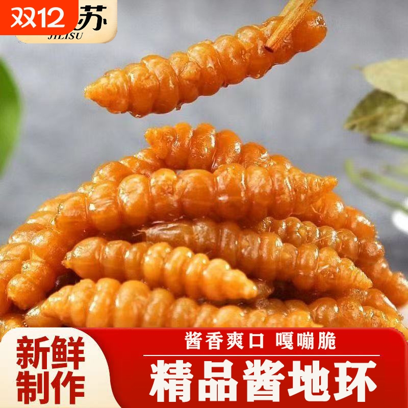 吉丽苏酱地环袋装开胃下饭解腻