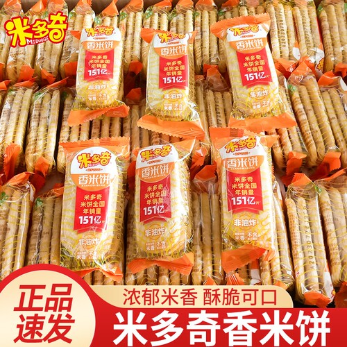 米多奇香米饼雪饼散装饼干