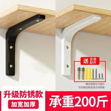 三角支架不锈钢加厚托架吊柜层板拖固定直角铁支撑架墙上承重安装