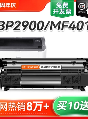 适用佳能LBP2900硒鼓CRG303 L11121E MF4010b 4330 FX9易加粉墨盒Canon LBP3000 4350d 4012打印机碳粉盒裕品