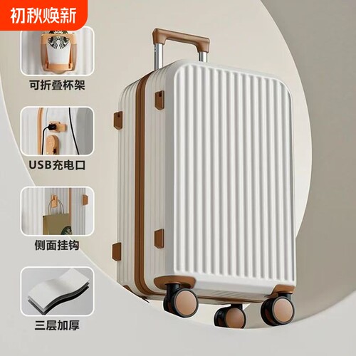 2026新款行李箱男学生旅行箱多功能耐用万向轮女20寸拉链密码箱