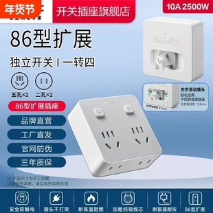 公牛插座插头转换器一转多扩展2500W面板86型拓展大功率多孔五孔