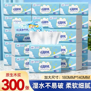 蓝漂加大尺寸抽纸餐巾纸巾5包x300张起