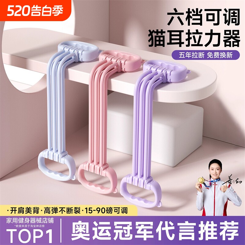 8字拉力器女开背美肩弹力阻力带瑜伽拉伸健身拉力绳家用拉背神器