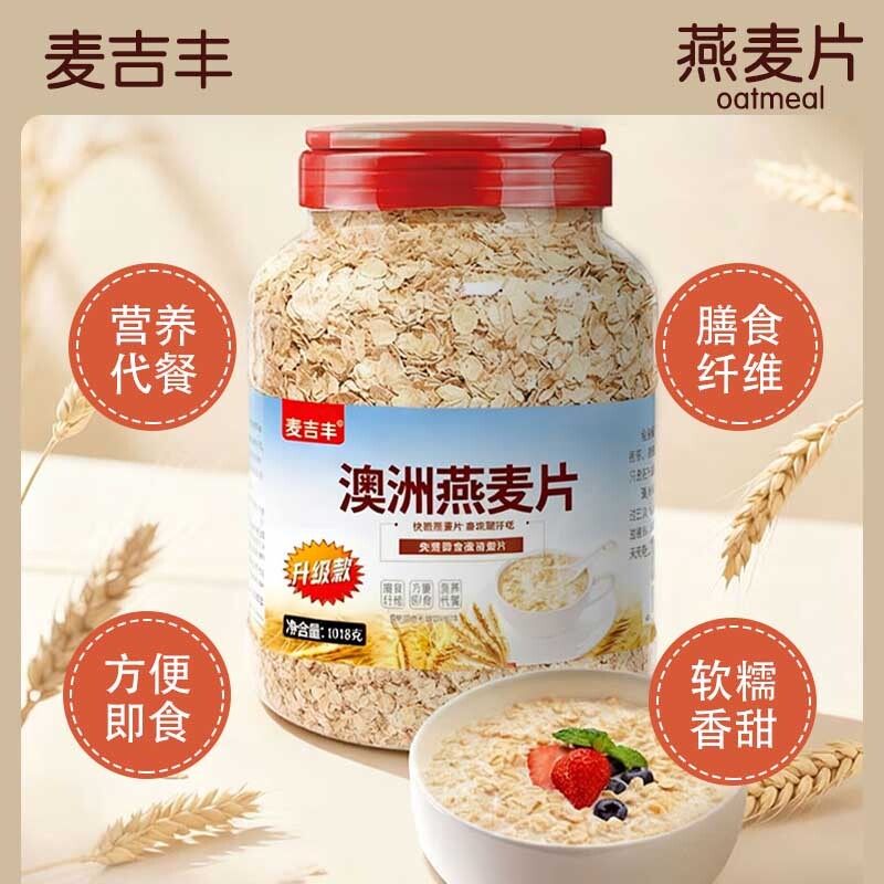 澳洲燕麦片速溶原味无添加免煮无蔗糖营养早餐冲泡即食纯麦片