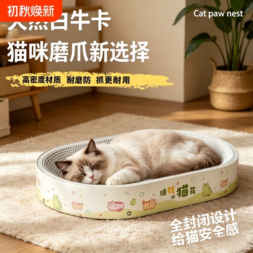 猫抓板窝耐磨瓦楞纸猫窝一体四季通用猫爪板沙发防猫抓新封底幼猫
