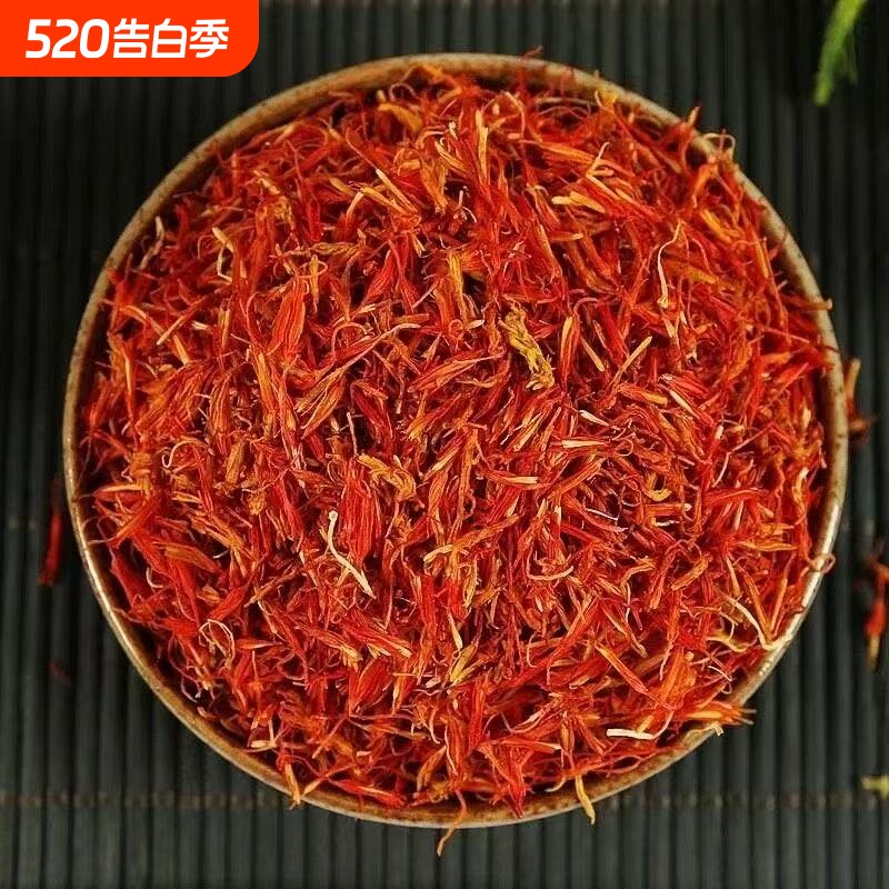 藏红花新疆正宗红花药食同源泡脚泡酒泡茶正品草红花男女都可用