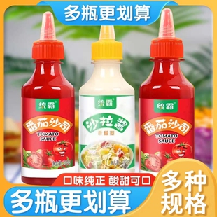 沙拉酱蔬菜水果寿司烘焙专用三明治酱番茄全套食材汉堡色拉酱商用