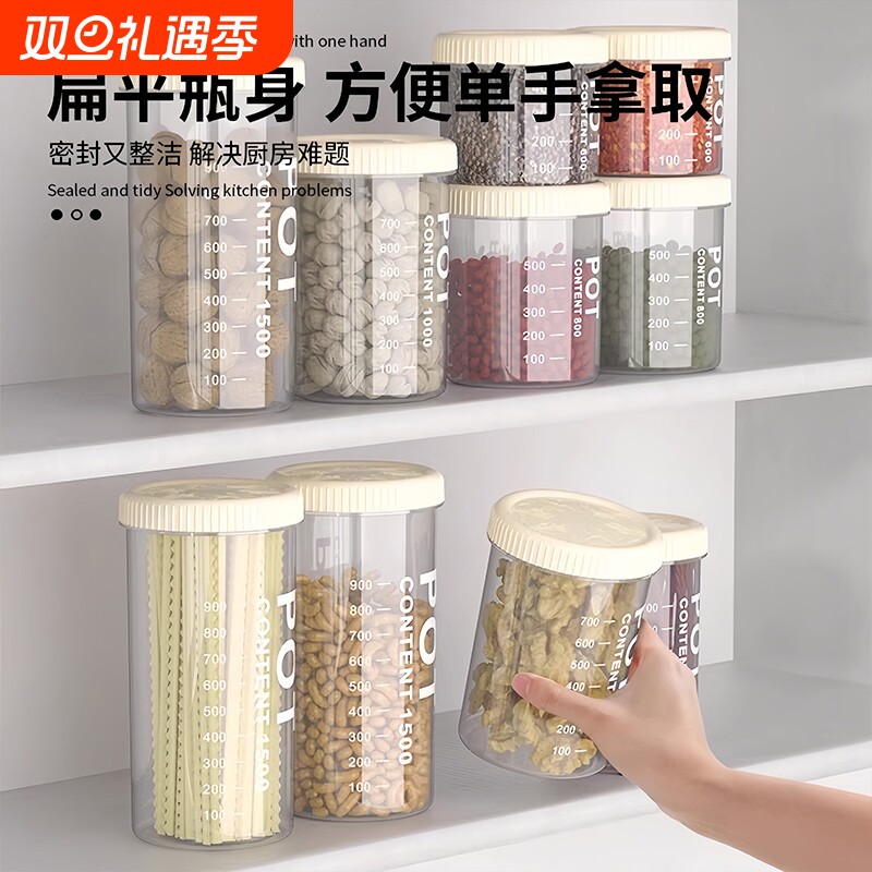 密封罐五谷杂粮厨房收纳食品级干货透明塑料罐盒子零食茶叶储物罐