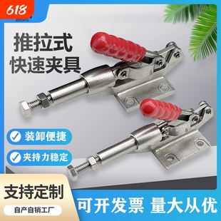 304不锈钢快速夹具工装夹钳推拉式快速夹GH304C 304EM固定压紧器