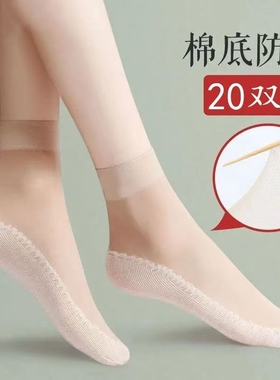 棉底丝袜女耐磨防滑防勾丝夏季黑色肉色薄款春秋水晶中筒加棉氨纶