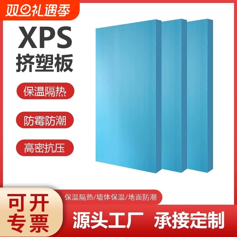 10片挤塑板保温板高密度xps室内隔热泡沫板阻燃防火地暖外墙室外