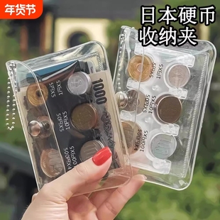 零钱包日本硬币夹零钱收纳包便携小钱包防丢夹日币分类透明卡包