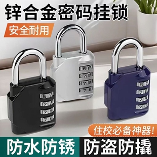 密码 锁小型挂锁家用门锁防水锁储物柜行李箱学生柜子头盔宿舍锁头