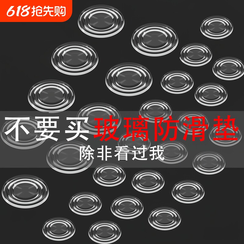 茶几餐桌台面钢化玻璃固定防滑垫片双面吸盘透明玻璃垫片垫子加高