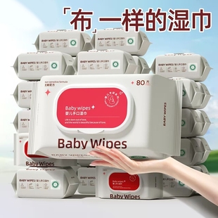 湿巾纸婴儿手口家用大包80抽 1包起