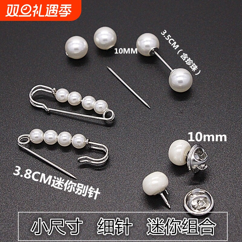 小别针小号胸针背带裤防滑收腰口别针一字珍珠插针钉扣衣服固定