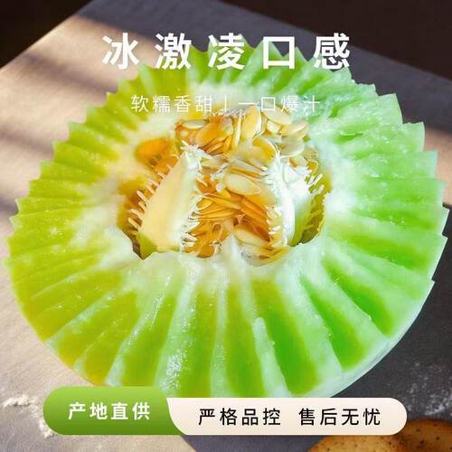 玉菇甜瓜新鲜水果整箱应季甜瓜白瓜羊角黄金自提冰淇淋冰激凌清香
