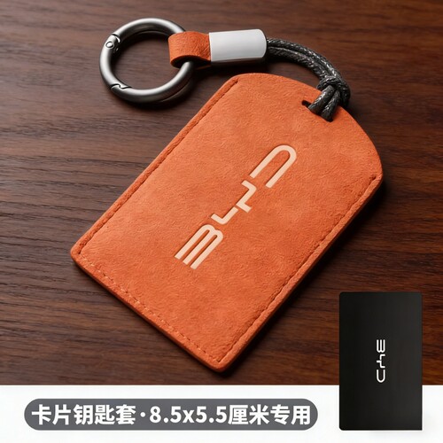 比亚迪卡片钥匙套nfc汉护卫舰07秦EV海鸥海豚海豹唐宋plusdmi元扣