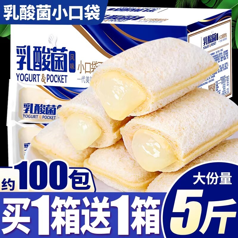 乳酸菌小口袋面包健康营养早餐蛋糕零食休闲小吃吐司食品整箱夹心