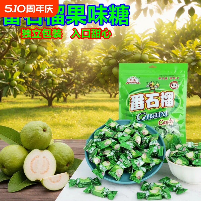 番石榴味硬糖结婚喜糖网红解馋儿童小零食散装休闲零食糖果芭乐糖