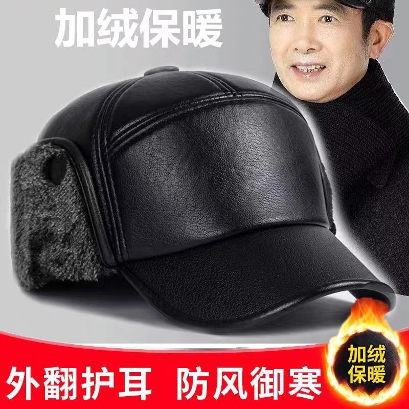 冬季帽子保暖PU皮帽老头帽中老年男士加绒加厚鸭舌帽护耳帽防寒