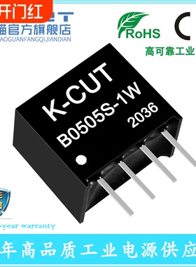 K-CUT B0505S-1W B0505S-1WR2 R3 DCDC隔离电源5V转5V RS485通讯