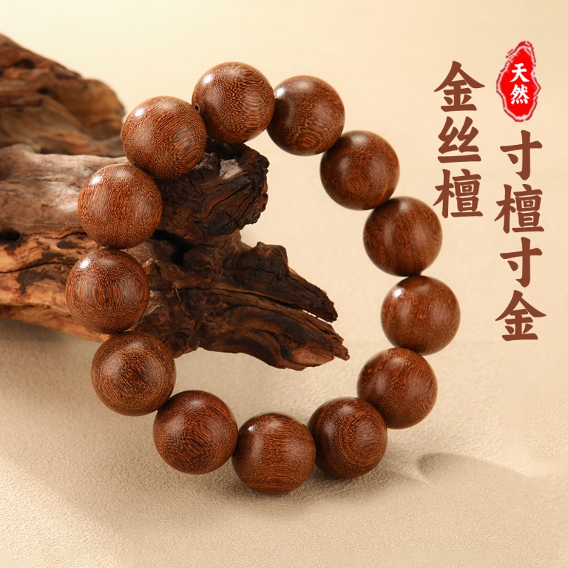 天然老料顺纹金丝檀手串男款原木把玩念珠木质珠子檀木情侣手链女