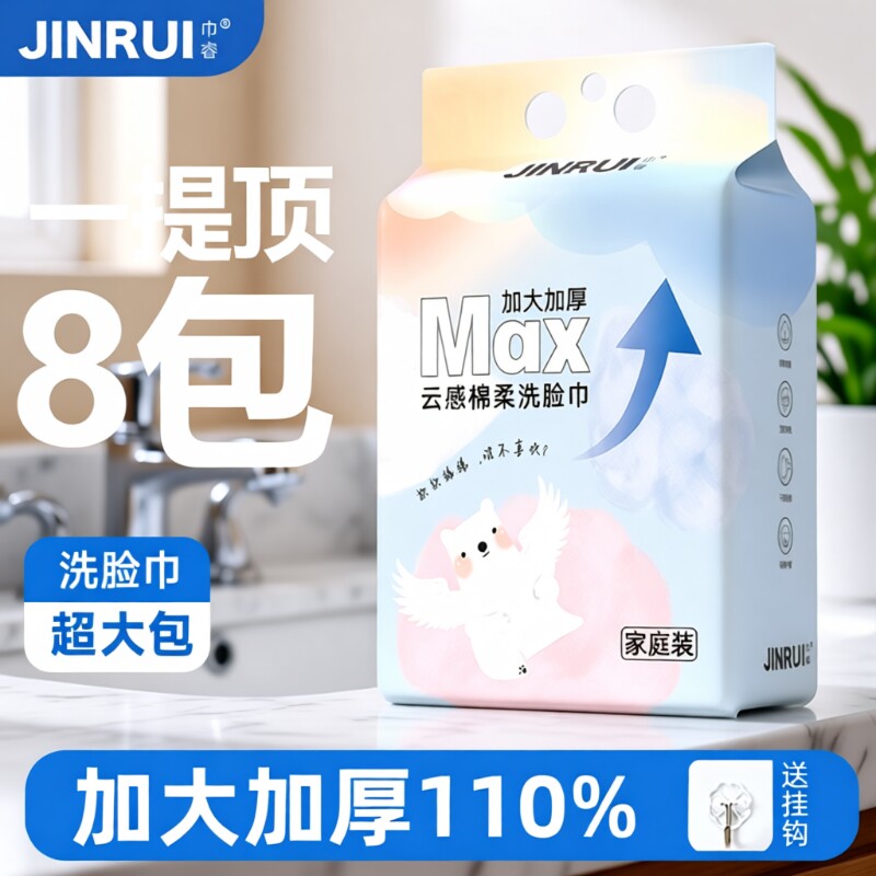 巾睿洗脸巾一次性棉加厚悬挂式棉柔巾婴儿面巾母婴便携珍珠纹柔软