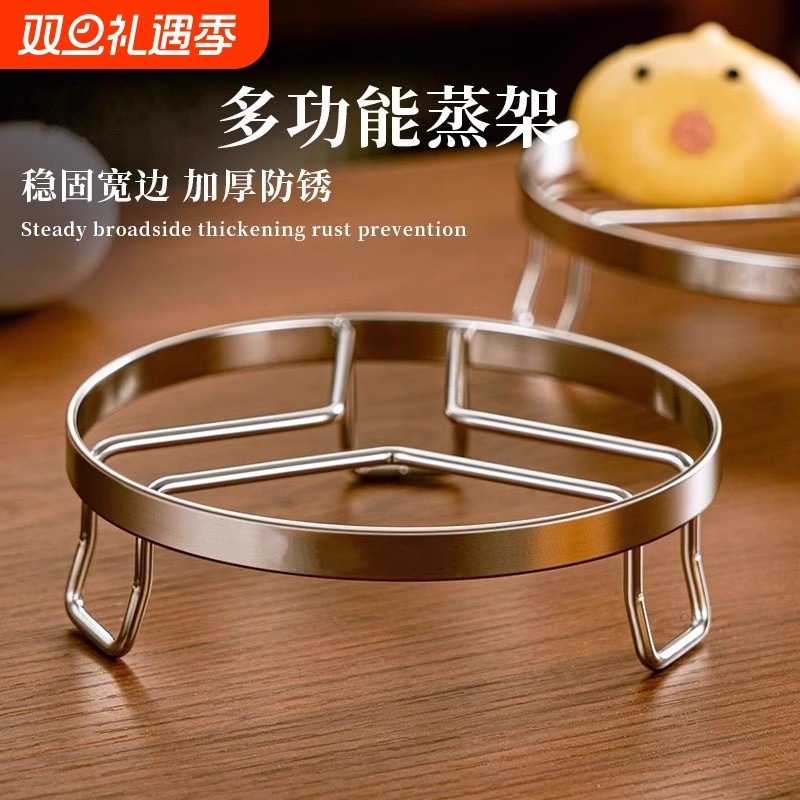 【稳固承重】316不锈钢蒸架